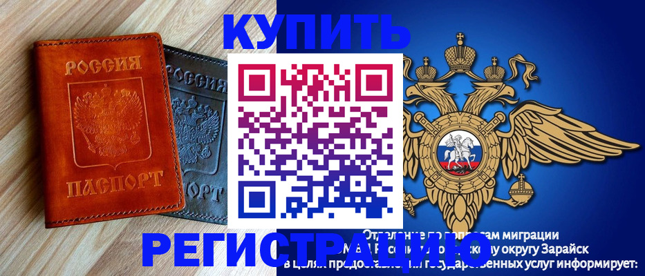 прописка поиск в Хотьково