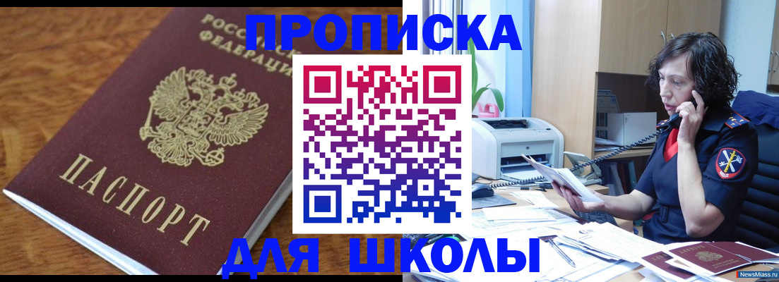 регистрация в Хотьково